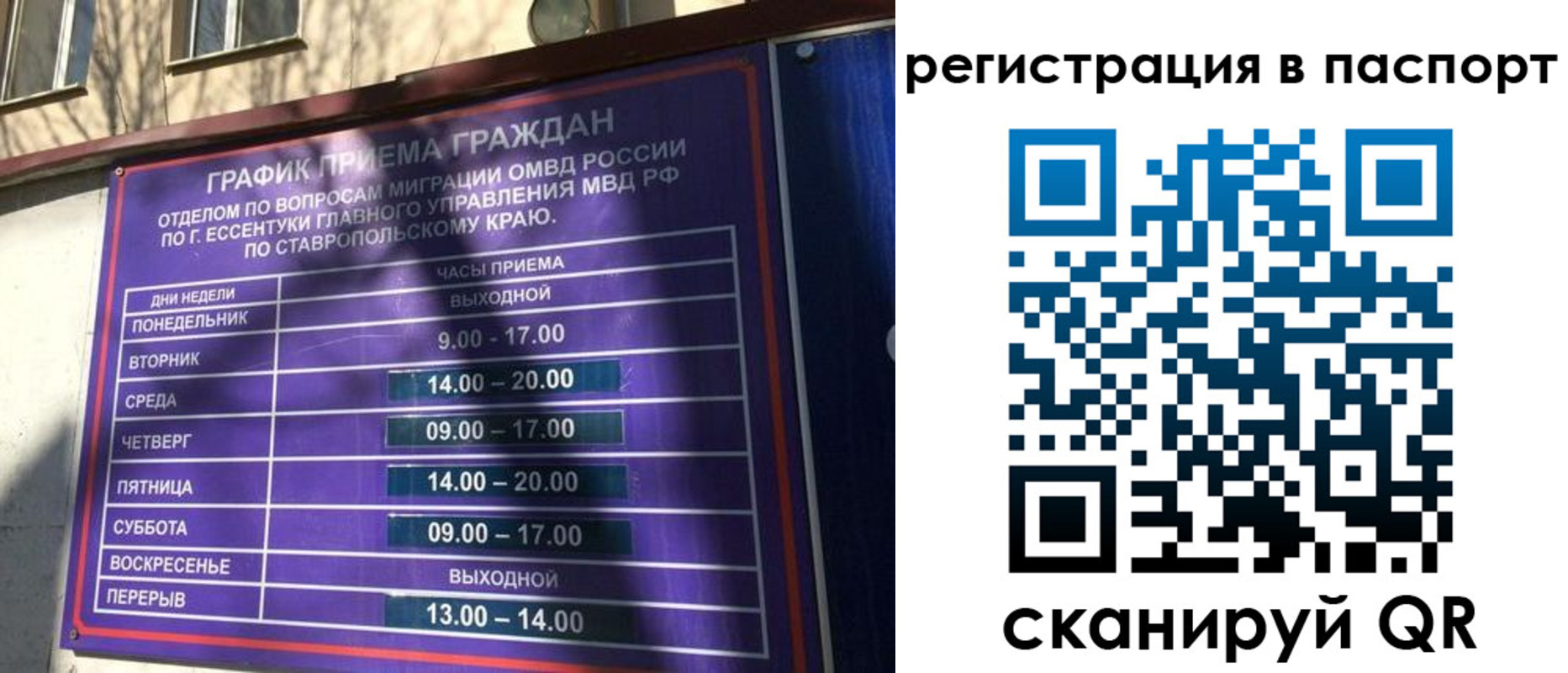 прописка в Добрянке