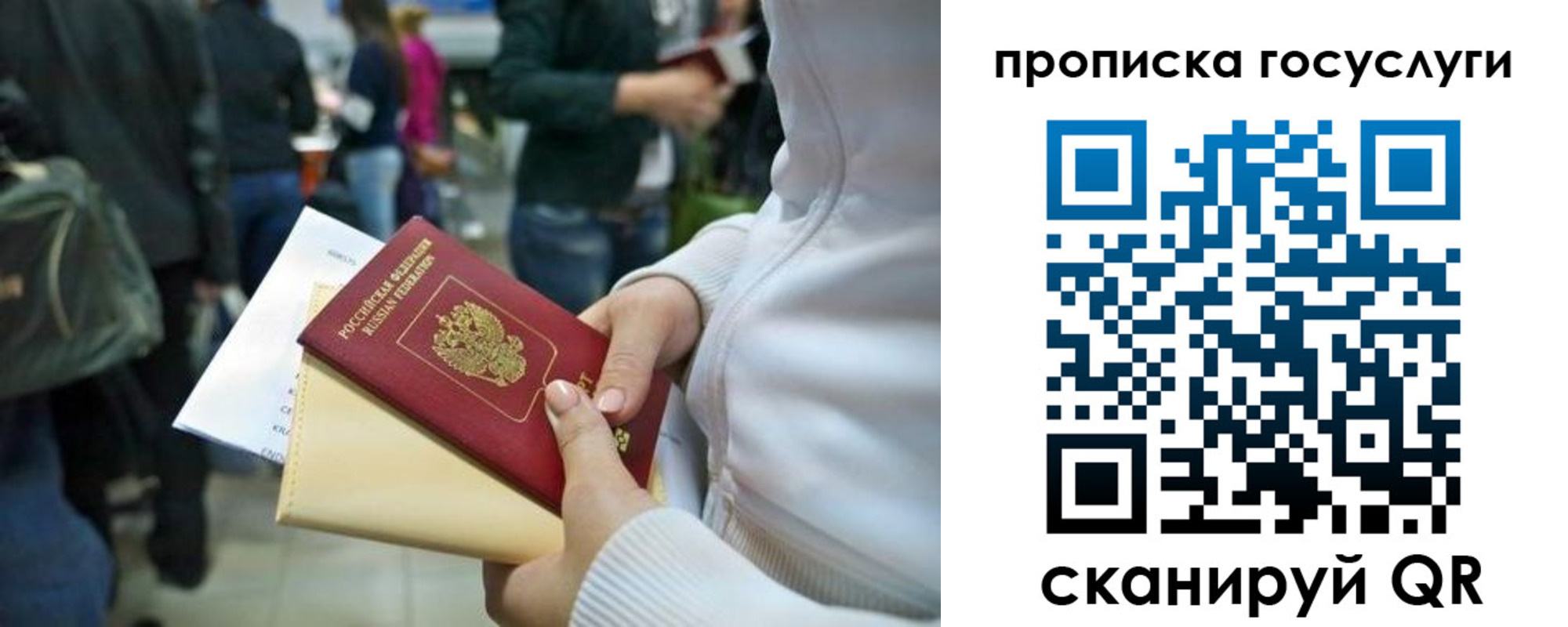 временная регистрация для школы в Добрянке