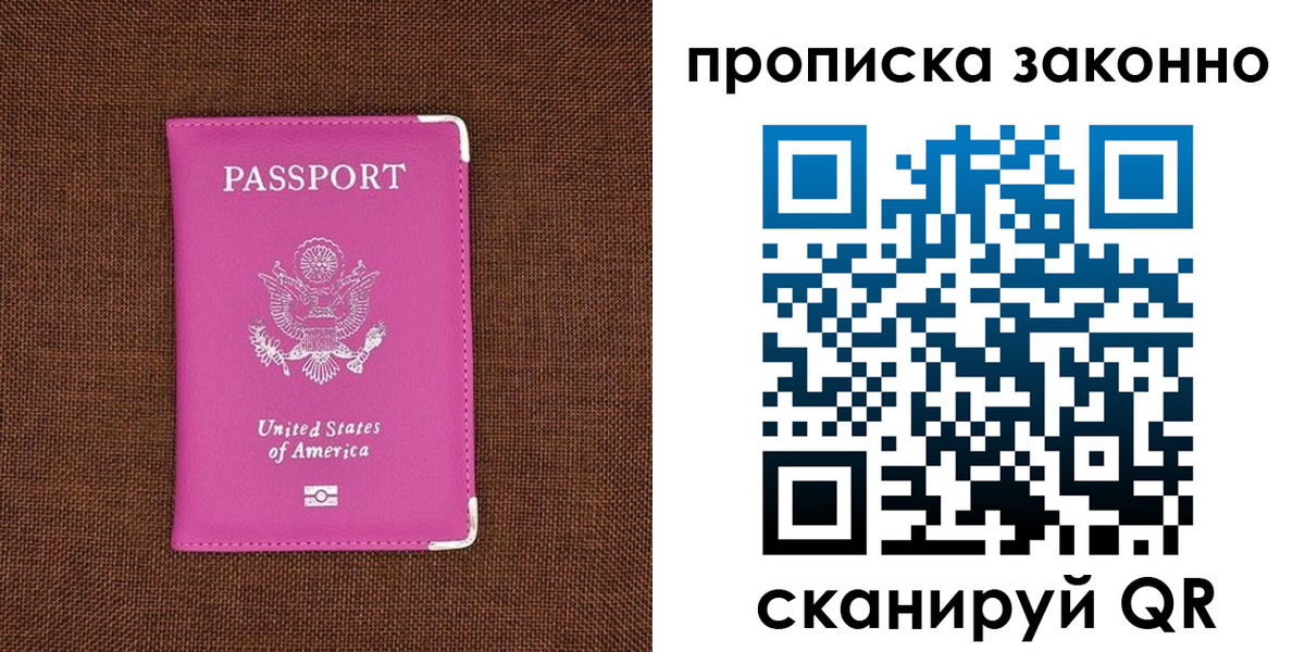 прописка гарантия в Добрянке