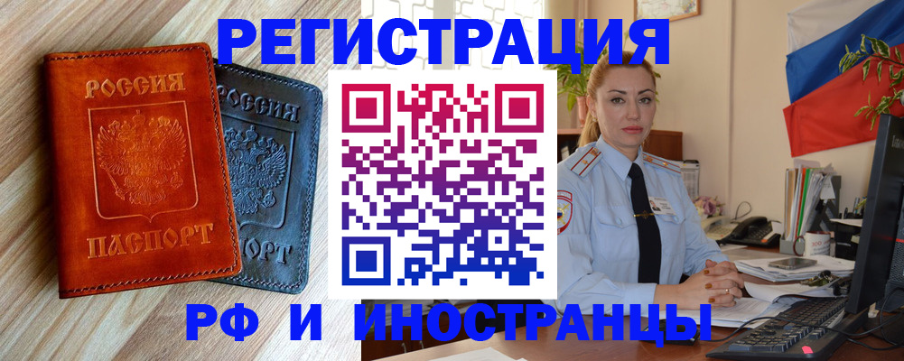 купить прописку в Добрянке